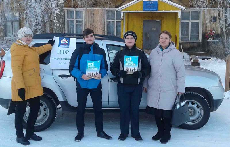 Номер пенсионного фонда архангельск. Пенсионный фонд Вельска. Посёлок Солгинский Архангельская область.