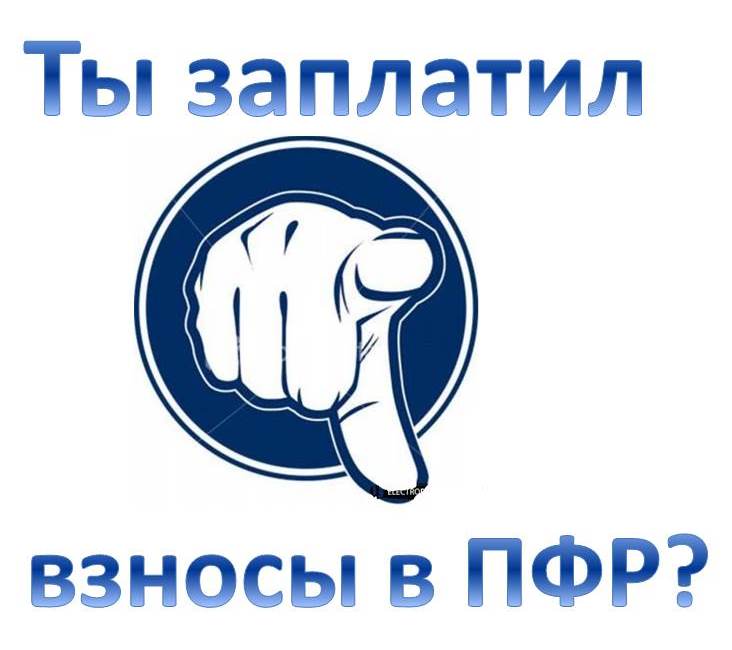 Задолжали будущим пенсионерам