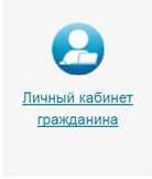 Личный кабинет гражданина на сайте ПФР скоро будет дополнен новыми функциями