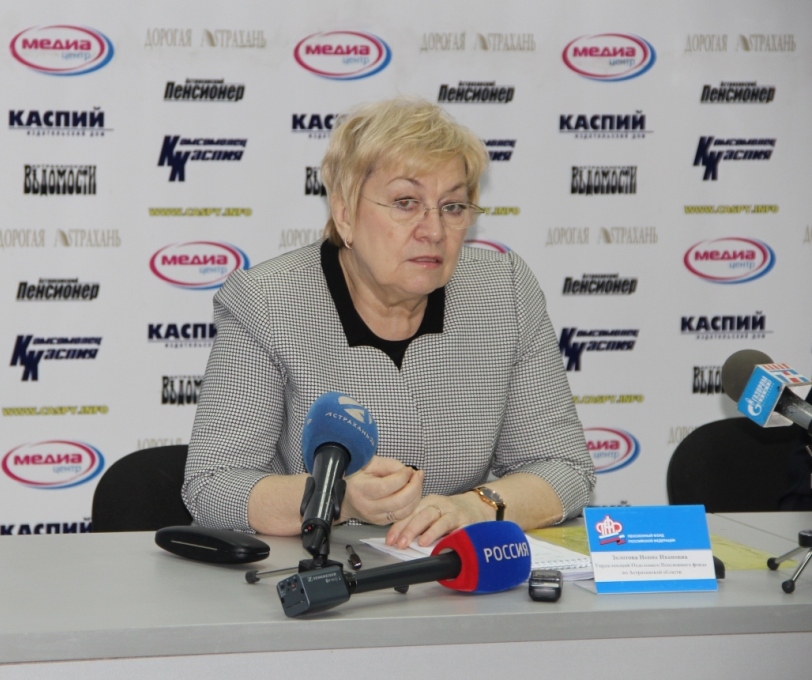 Управляющий ОПФР по Астраханской области Н.И. Золотова провела пресс-конференцию по вопросам индексации страховых пенсий