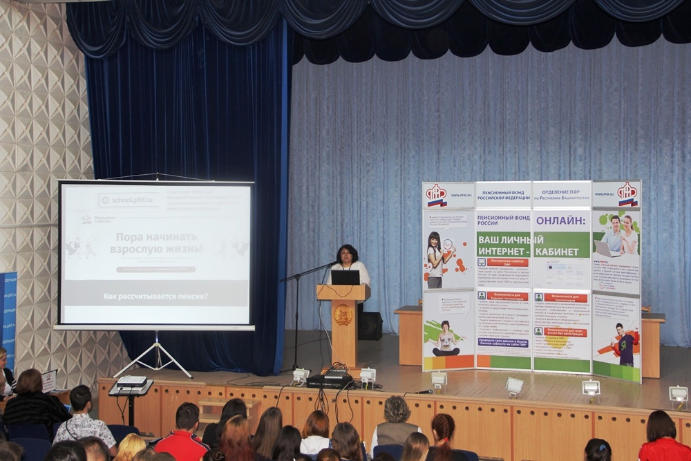 Стартовала образовательная кампания по повышению пенсионной грамотности среди учащейся молодежи республики