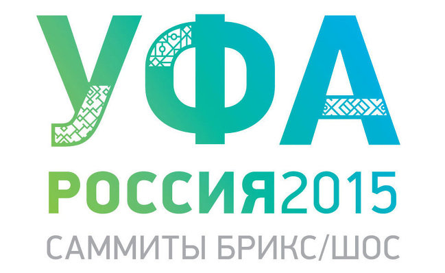Уфа: Финансовый форум БРИКС и ШОС