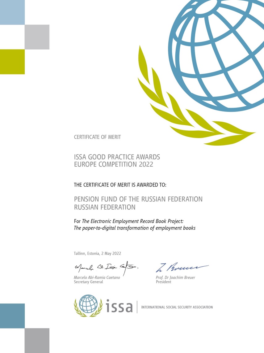 Почетная грамота Международной организации социального обеспечения за реализацию Пенсионным фондом России проекта электронных трудовых книжек.