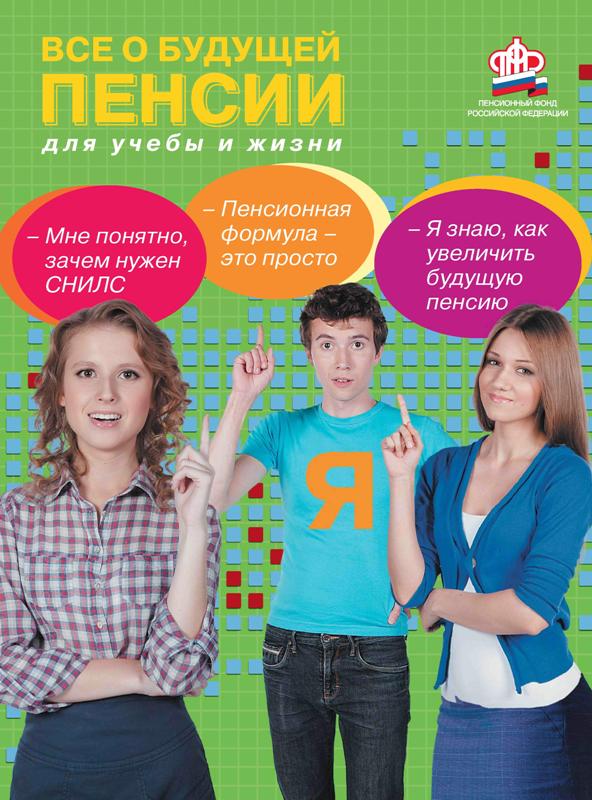 В Белгородской области продолжается муниципальный этап олимпиады школьников по «Пенсионному всеобучу»
