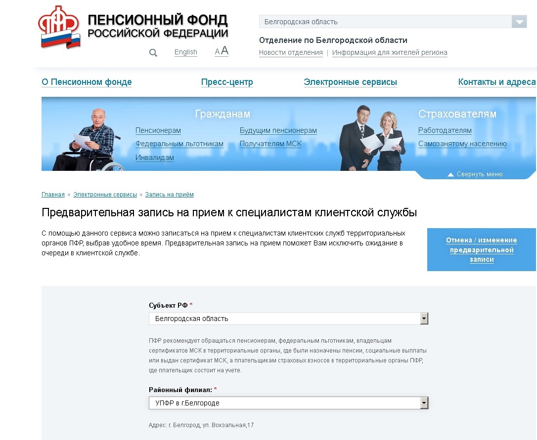 Единая Россия - Официальный сайт партии