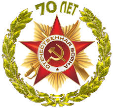 На Брянщине начались выплаты к 70-летию Великой Победы