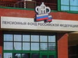 ПФР преумножил пенсионные накопления россиян на 22,5 млрд. рублей