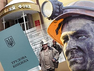 На Брянщине с 1 февраля изменился средний размер  доплаты    к пенсии работникам угольной промышленности 