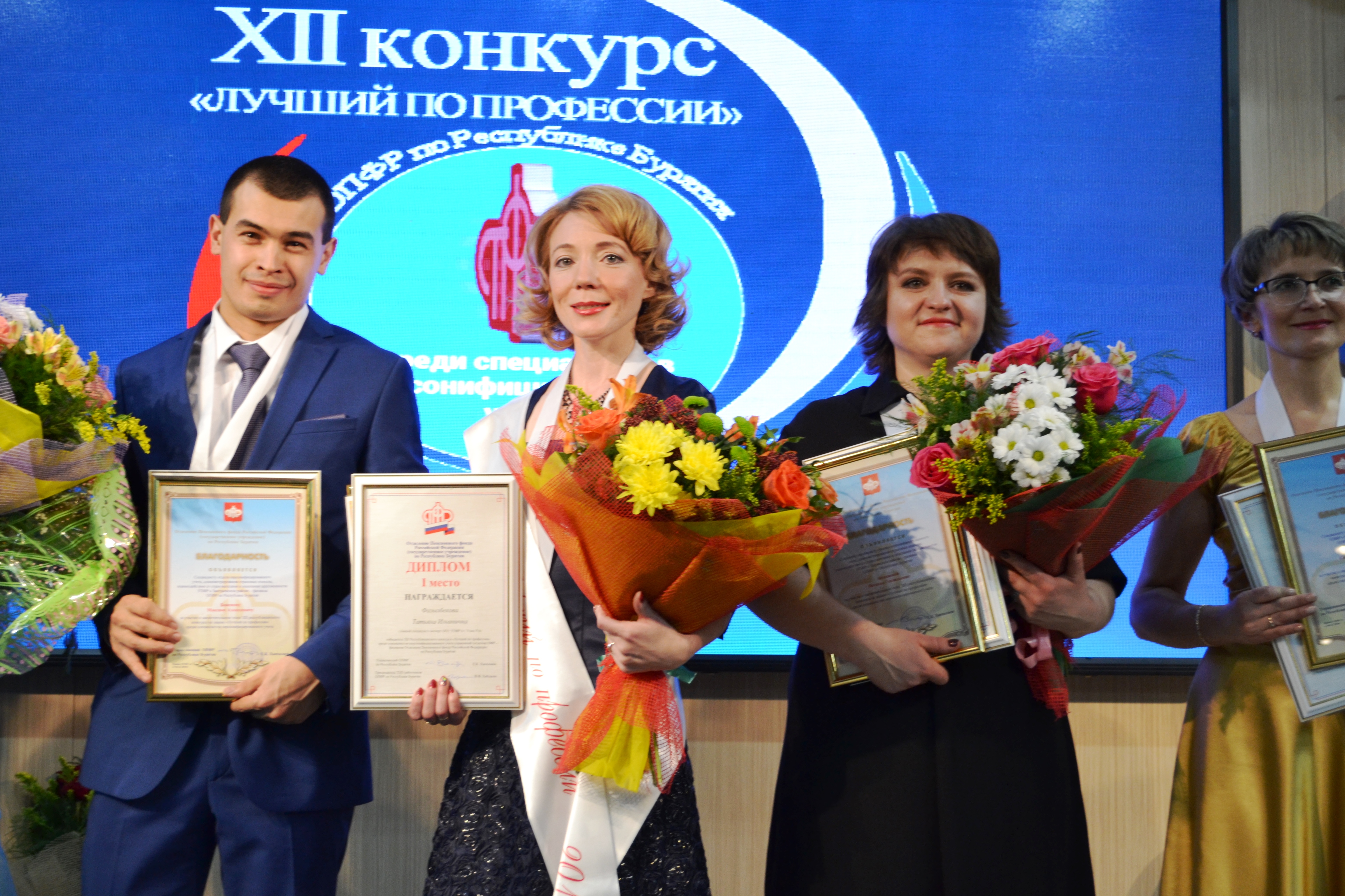 Лучший специалист персонифицированного учета Бурятии работает в Управлении ПФР в г. Улан-Удэ