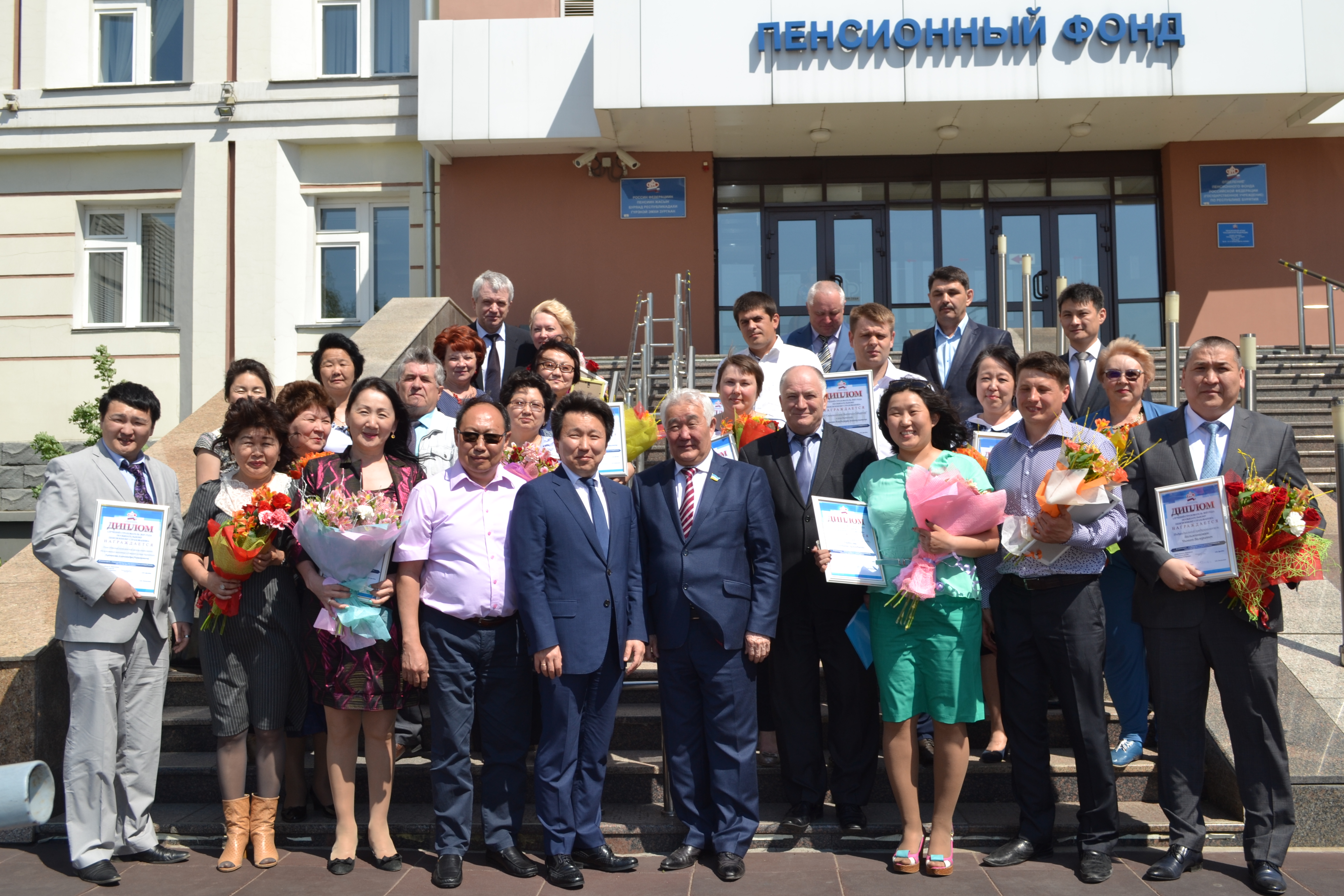 Добросовестных работодателей Бурятии наградили  дипломами  победителей всероссийского конкурса ПФР «Лучших страхователь - 2015». 