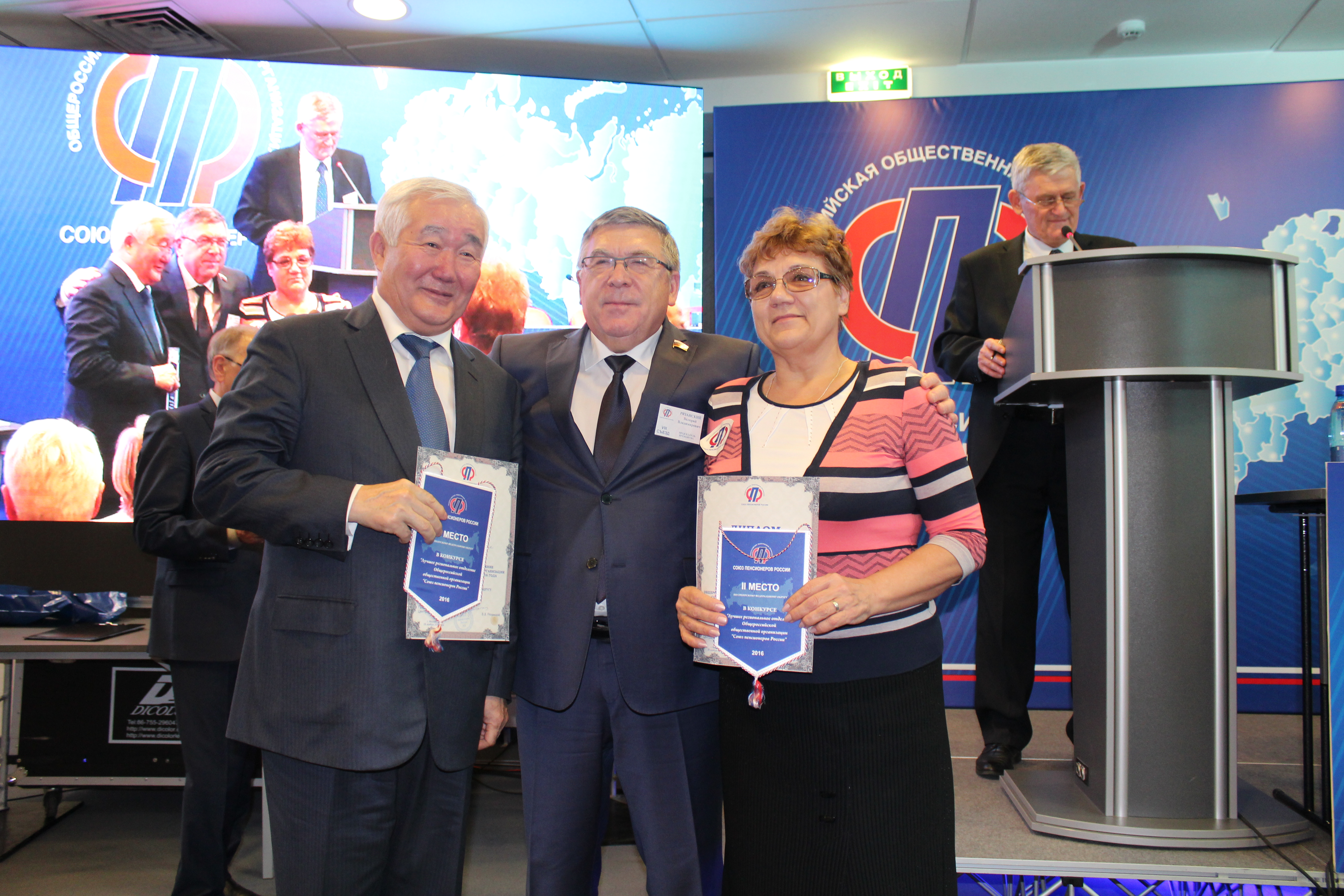 Союз пенсионеров России выходит на новый уровень 