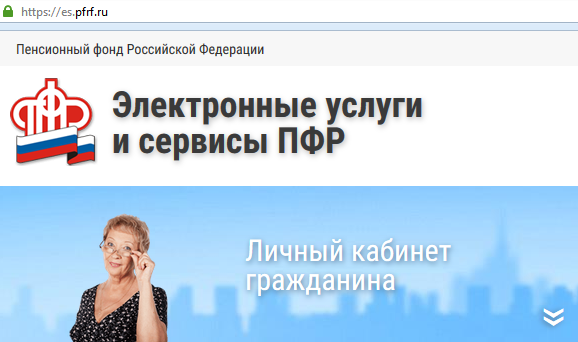 Пенсию можно оформить через Интернет