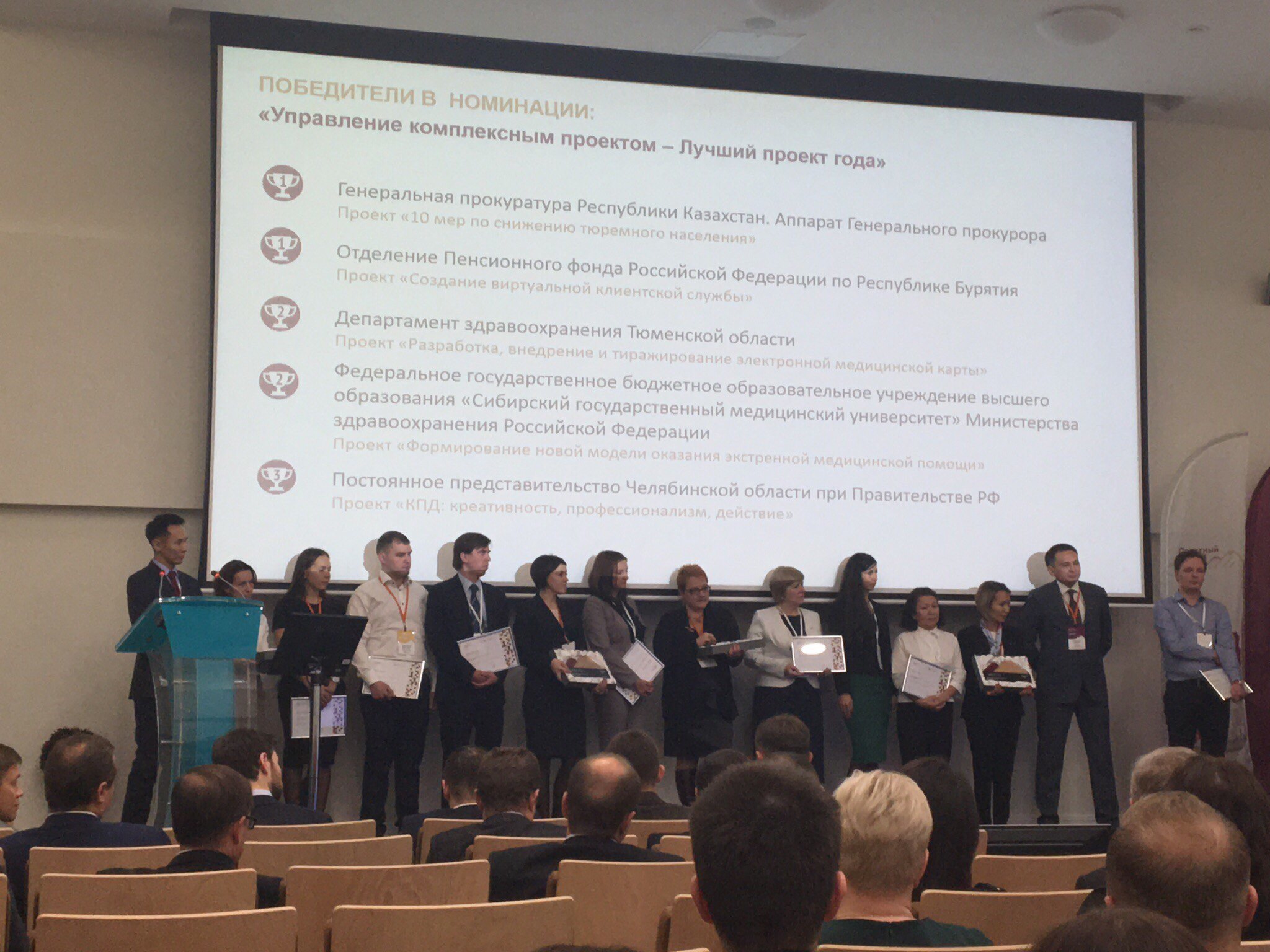 Отделение ПФР по Бурятии сразу в трех номинациях признано победителем всероссийского конкурса «Проектный Олимп-2017» 