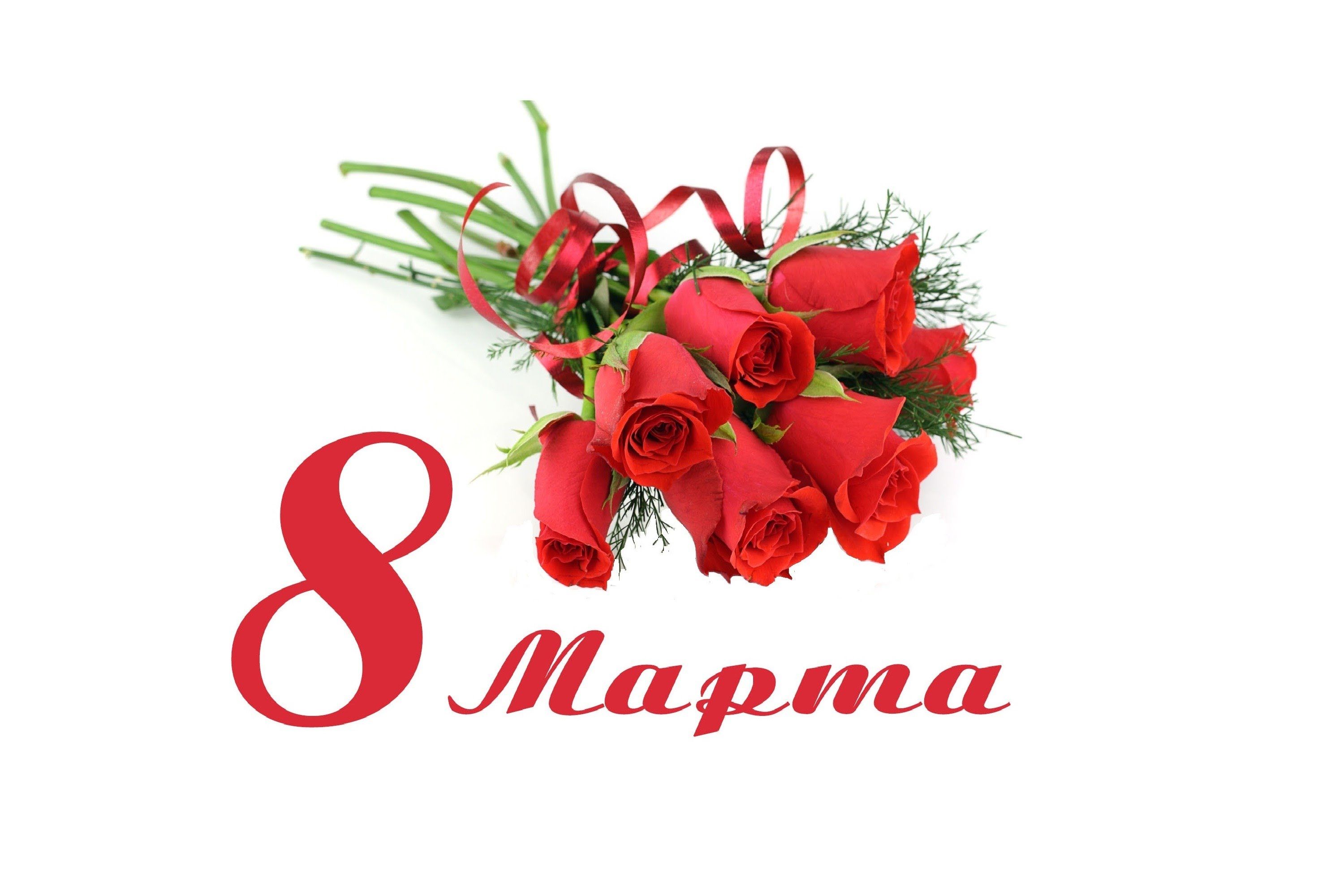    «Вы наполняете нашу жизнь смыслом, заботой и радостью!» Поздравление с Международным женским днем управляющего   ОПФР по Республике Бурятия.   