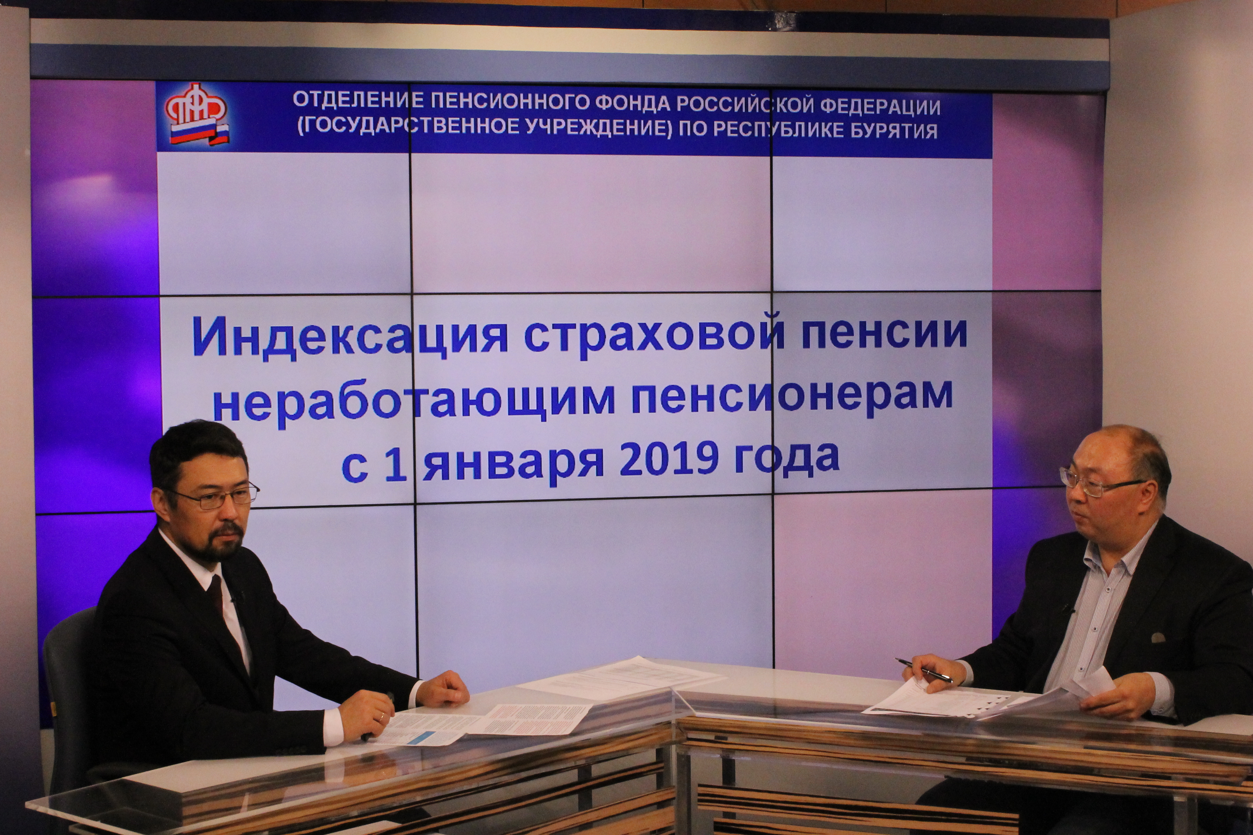 С 1 января индексация коснется свыше 187 тыс. неработающих пенсионеров Бурятии, в том числе тех, кто работал в 2018 году, но уволился до ноября. 