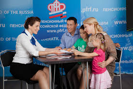 В Бурятии приняты первые заявления на ежемесячную выплату из материнского капитала 