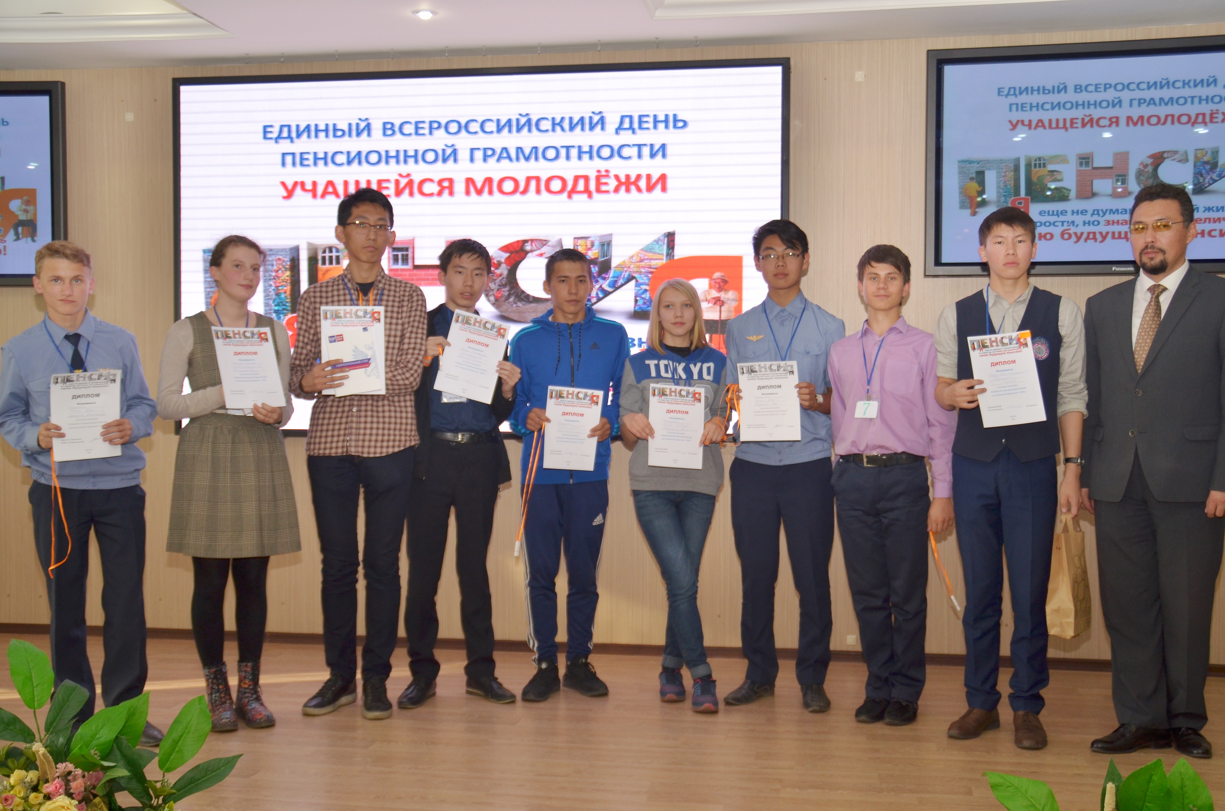 Стартовала образовательная программа Пенсионного фонда России для молодежи 