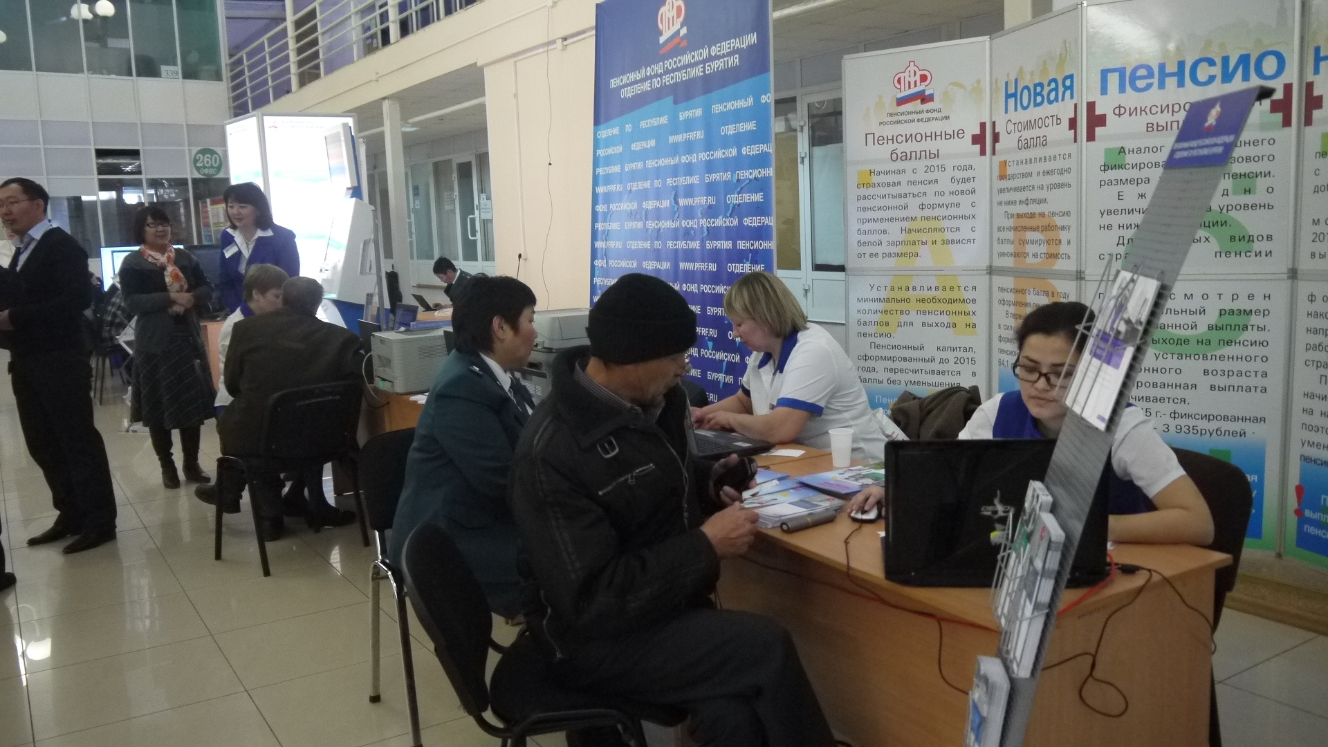 В Бурятии прошел III Информационный форум органов исполнительной власти 