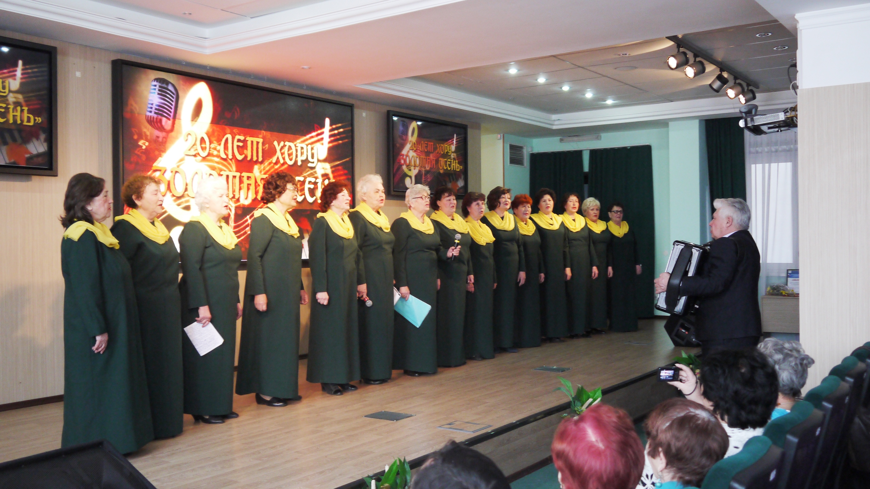 Ансамбль «Золотая осень» отметил свое 20-летие