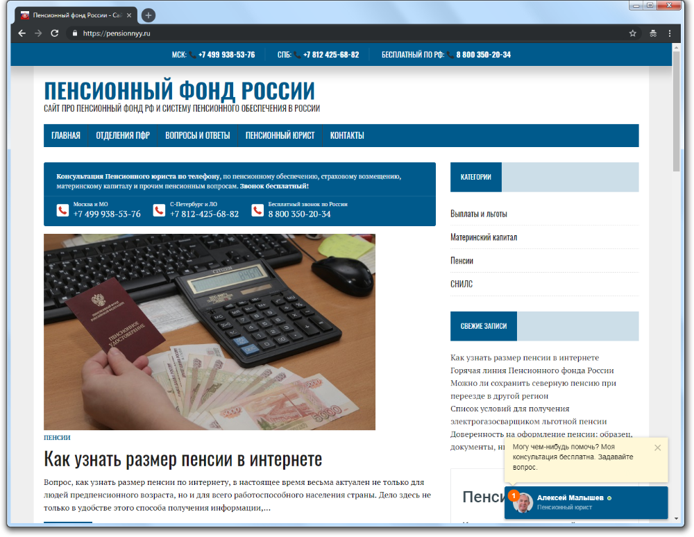 Осторожно: сайты-подделки!