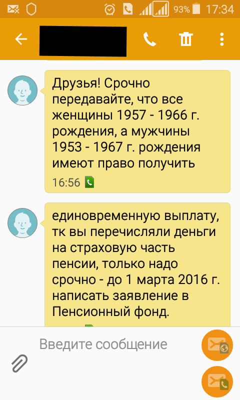 Заявление Отделения Пенсионного фонда по Республике Бурятия