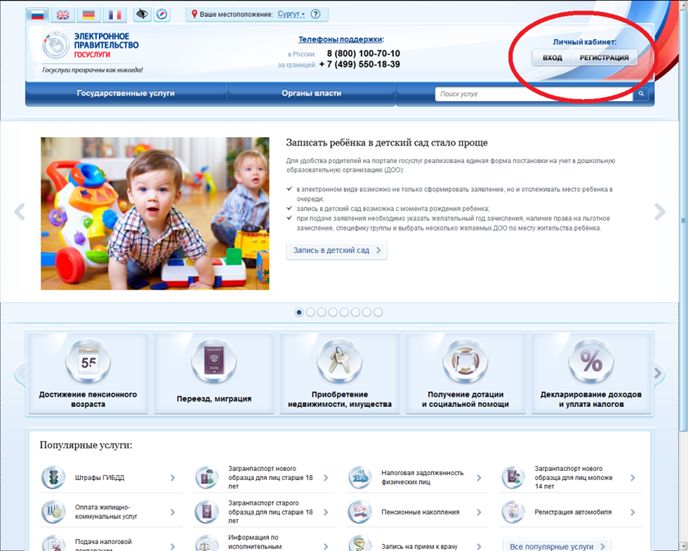 Почти 600 жителей Бурятии  подали в Пенсионный фонд заявление о назначении пенсии через «Личный кабинет застрахованного лица» на сайте ПФР