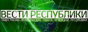 Прямая линия в редакции газеты «Вести Республики»