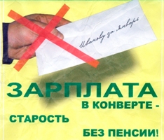  «Белая» зарплата гарантирует получение налоговых вычетов