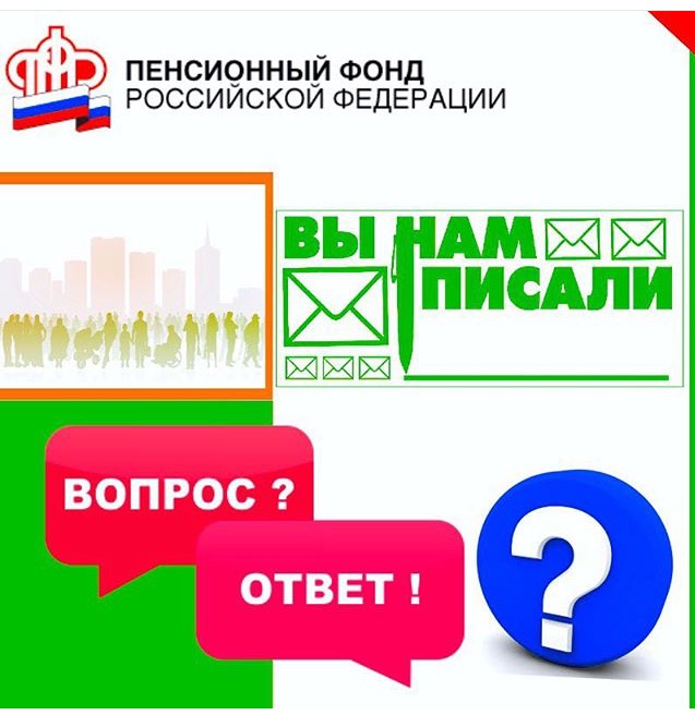 Вы нам писали 