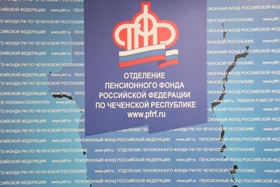  Сотрудники Управления Пенсионного фонда в городе Шали и Шалинском муниципальном районе встретились с представителями дорожного хозяйства