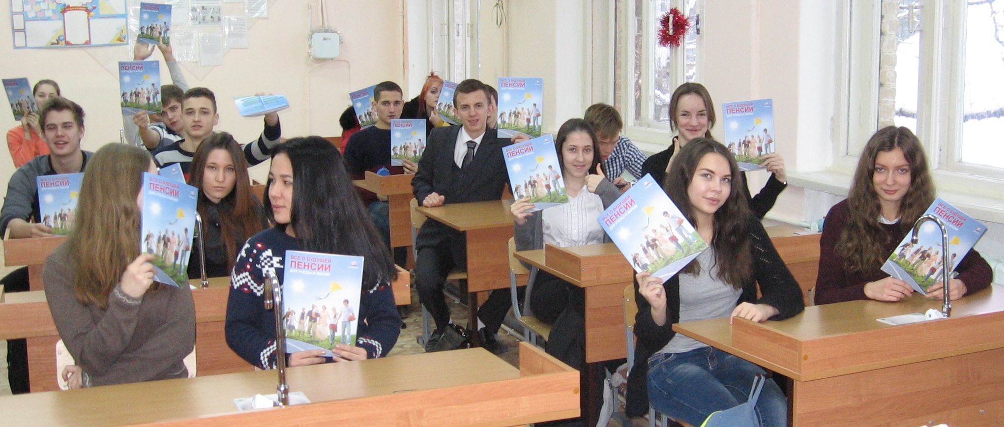 Старшеклассникам г. Златоуста рассказали о пенсионных правах 