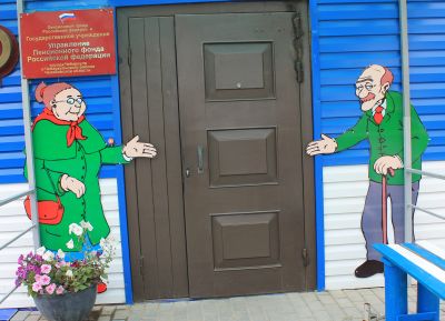 «Интересная парочка» встречает посетителей  в УПФР в г. Чебаркуле и Чебаркульском районе 