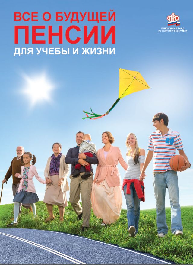 Около 1000 юных южноуральцев сегодня приняли участие в Едином дне пенсионной грамотности