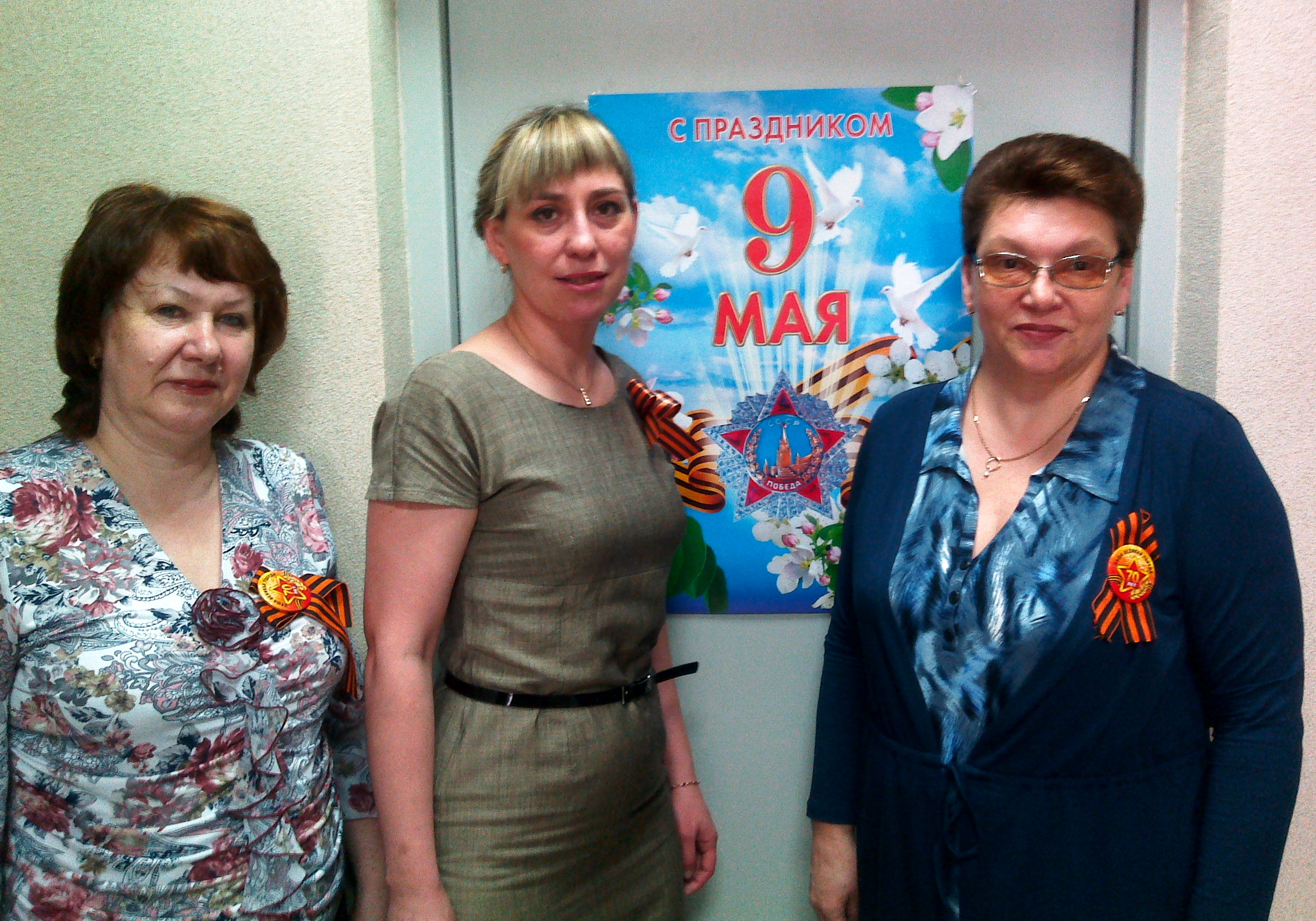 «Георгиевская ленточка» в Пенсионном фонде