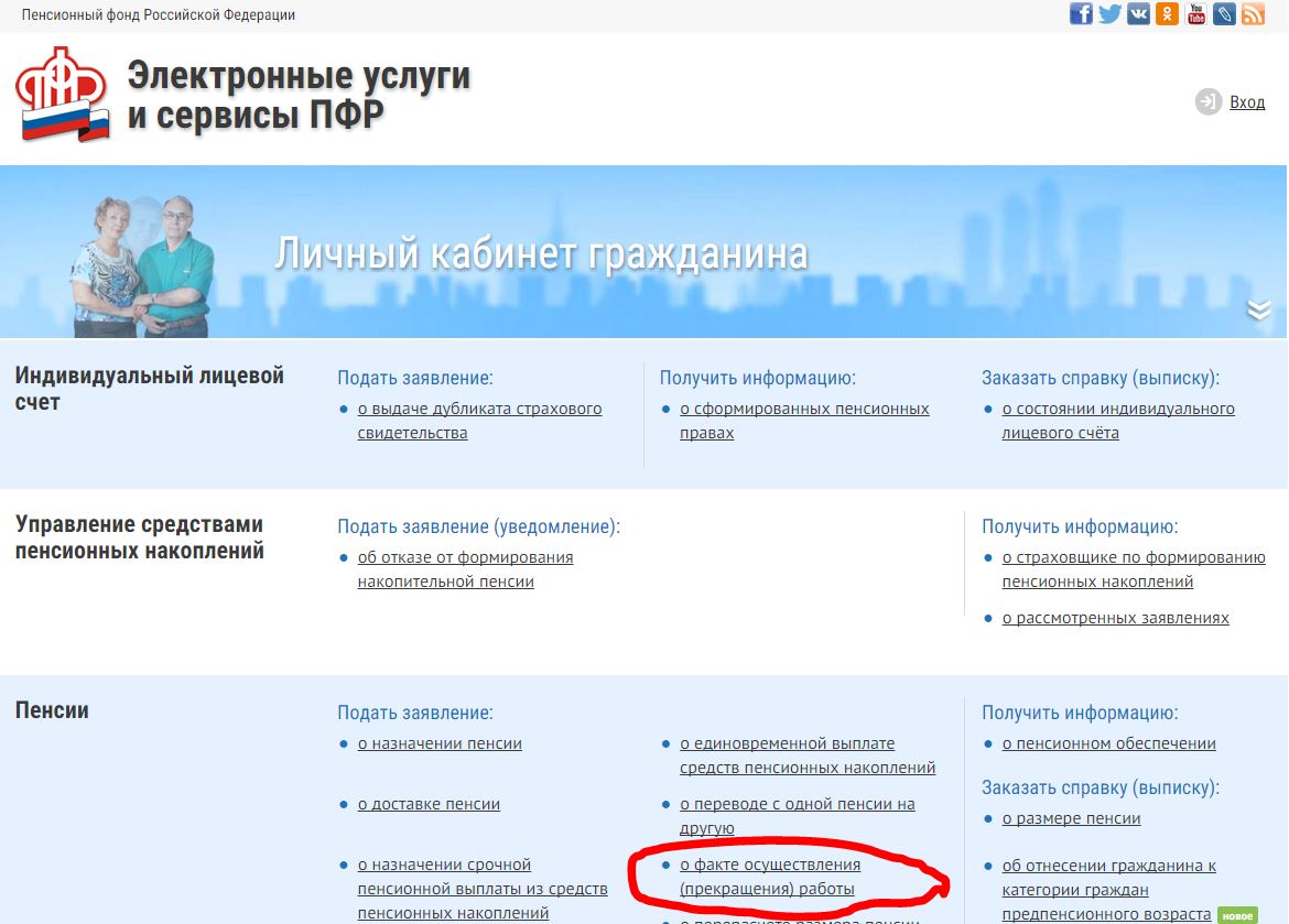 Сайт пенсионного фонда ставропольского края