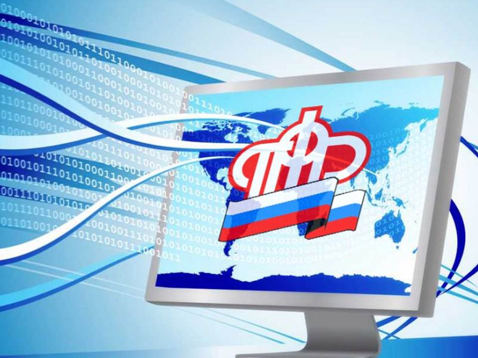 Мобильное приложение ПФР