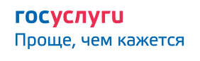 Государственные услуги - это просто!