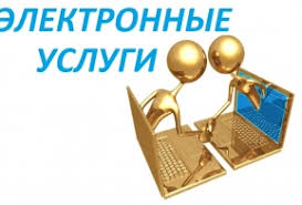 Пенсионный фонд расширяет электронные услуги