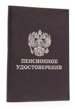 Справка - вместо удостоверения