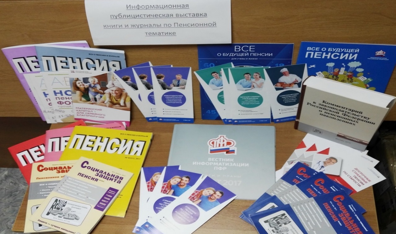 Акция «День правовой помощи детям» 