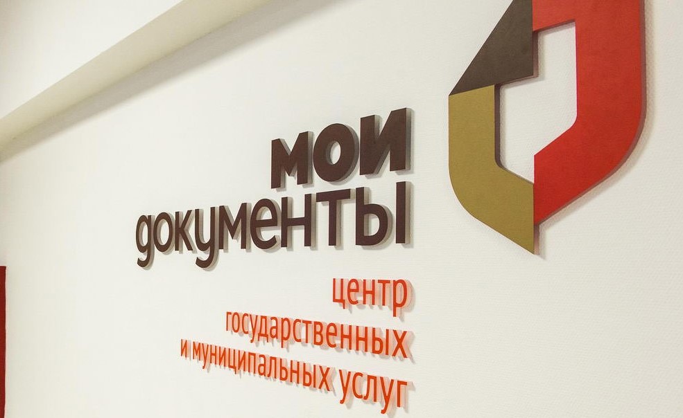 Пенсионный фонд и МФЦ - документооборот электронный