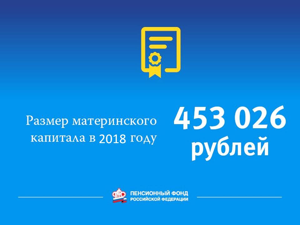 В Чувашии выдан первый  электронный сертификат на материнский капитал
