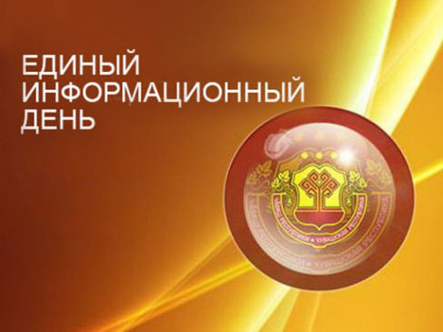 На Едином информдне - о сельской прибавке к пенсии