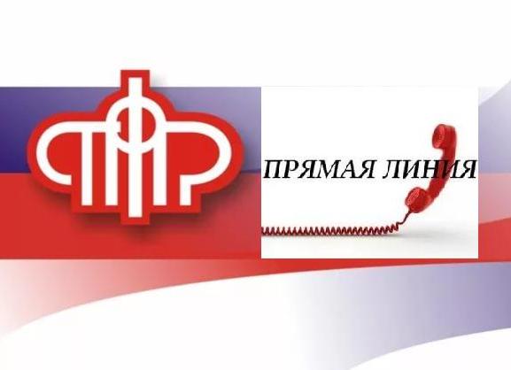 На «прямой линии»  с управляющим республиканского отделения ПФР