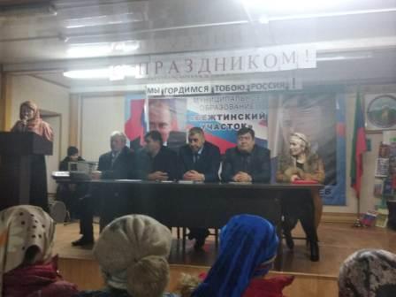 Представители  ООПФР в Бежтинском участке приняло участие в торжественном собрании по случаю Дня Конституции РФ