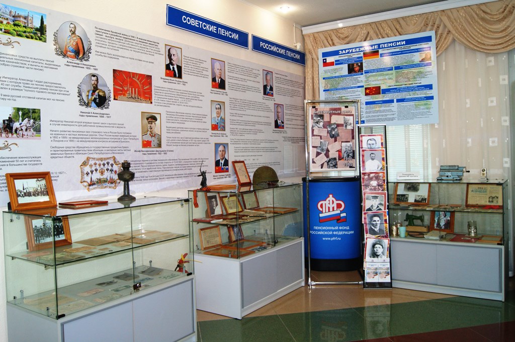 Музей истории пенсий России продолжает принимать посетителей
