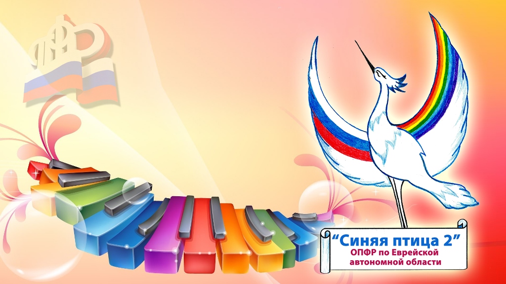 Синяя птица