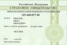 Персонифицированный учет касается каждого