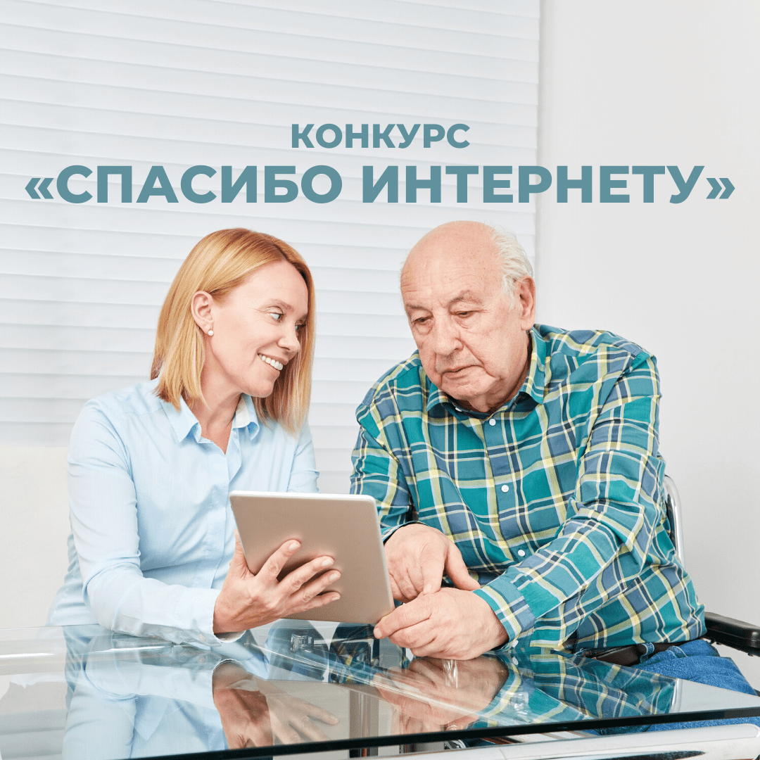 Заяви об успехе Интернету