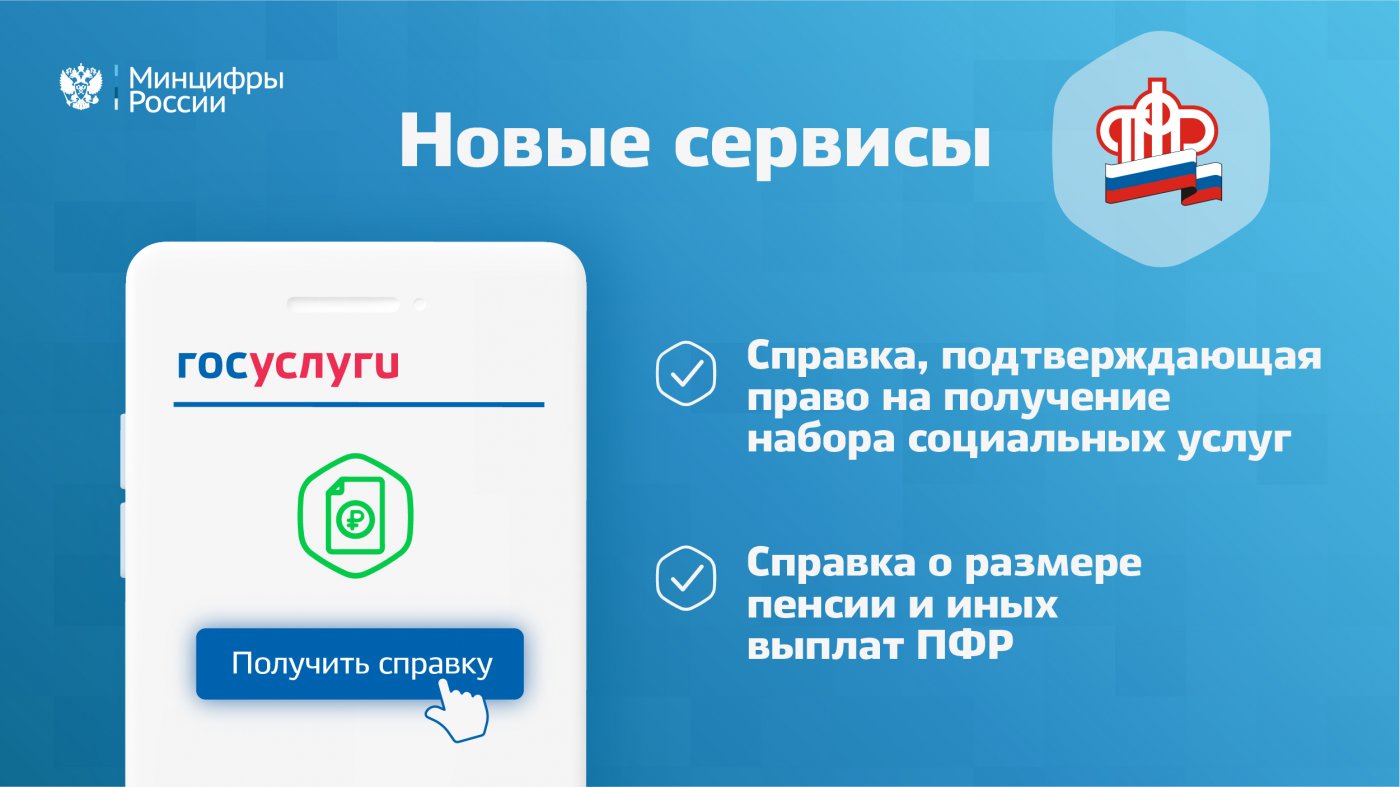 Пользователей портала Госуслуги начнёт консультировать голосовой помощник